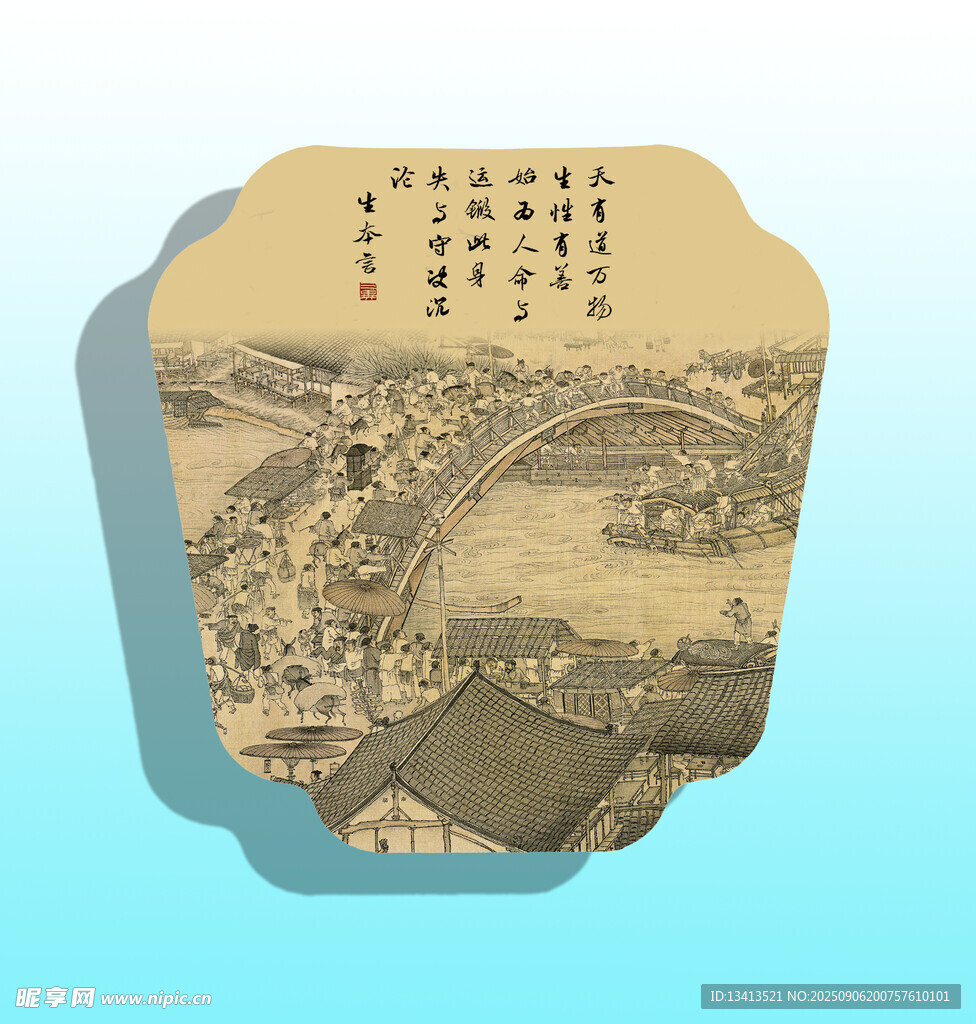 清明上河图 团扇 扇面