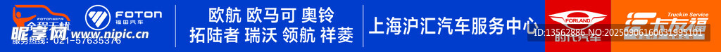 福田