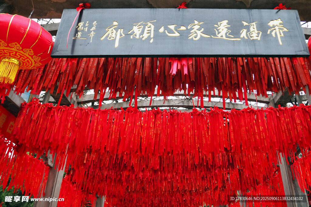 开封大相国寺祈福带