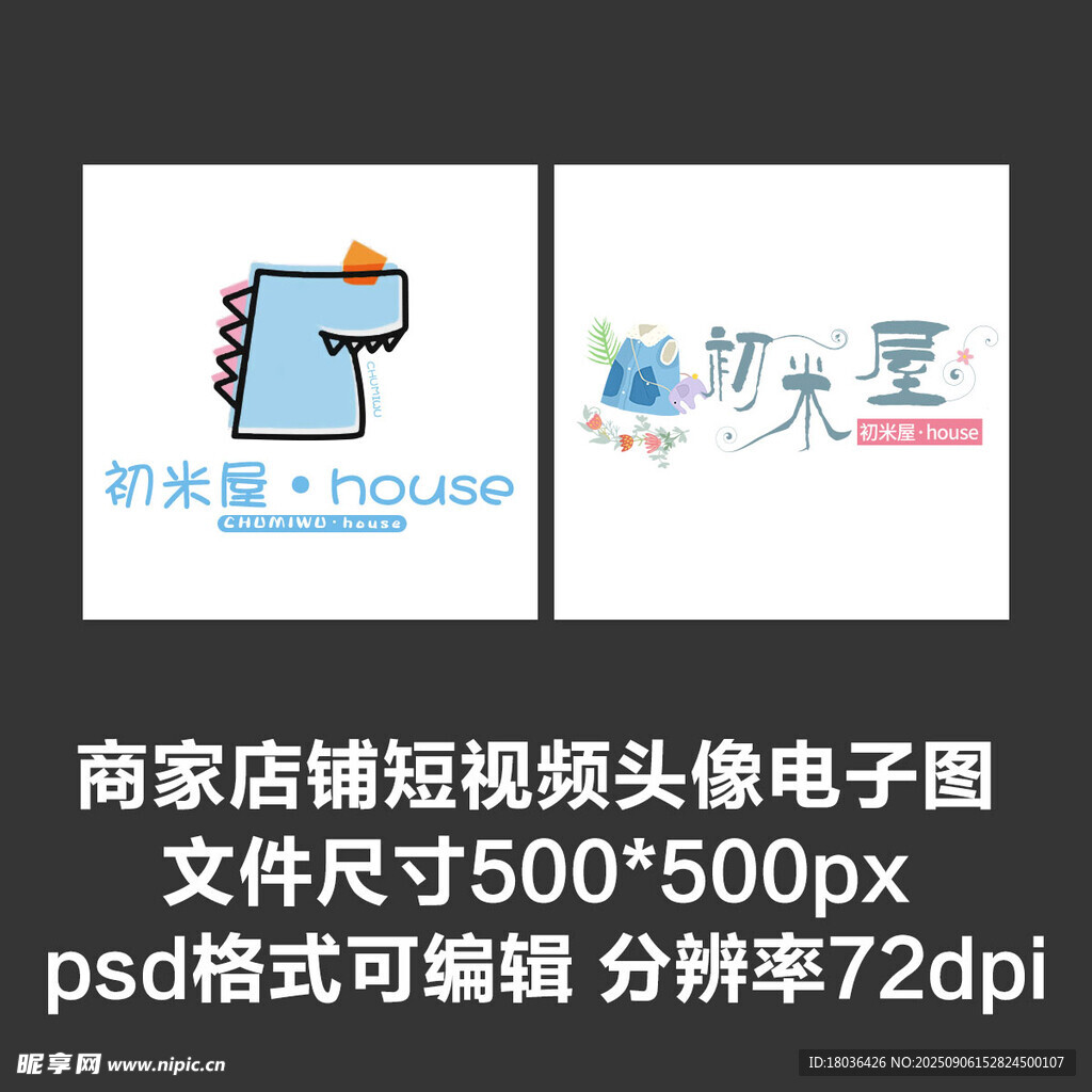 母婴童装文字店铺图标短视频头像