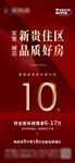 倒计时10天