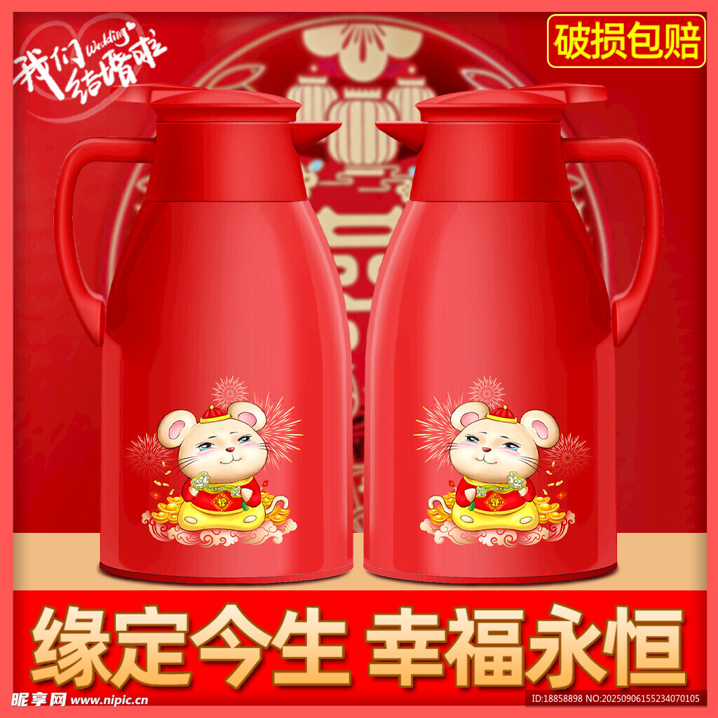 保温壶