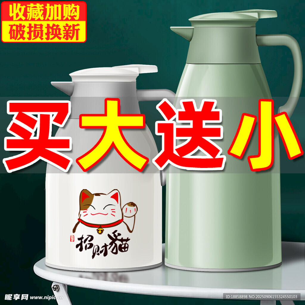保温壶