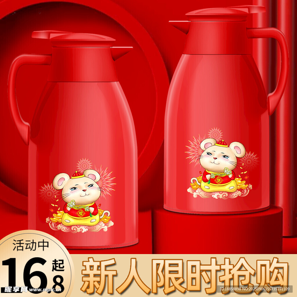 保温壶