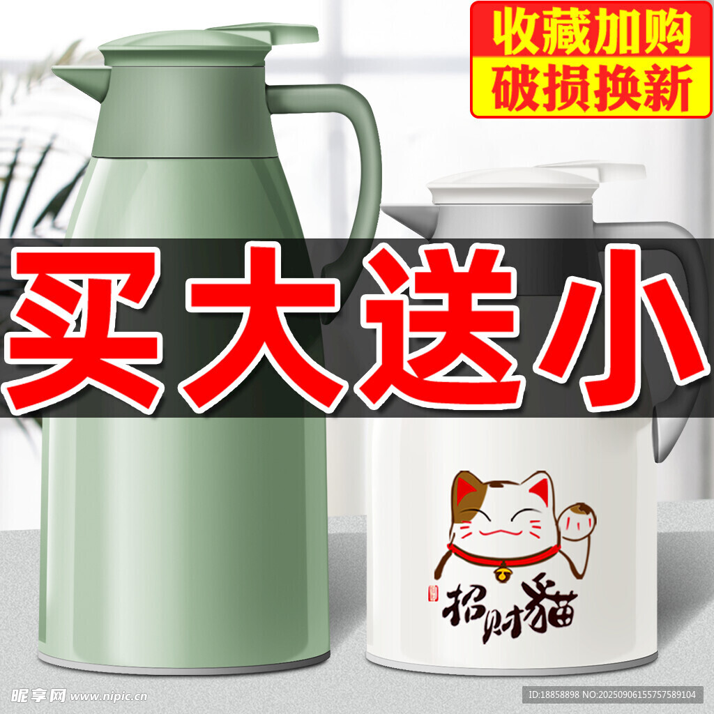 保温壶
