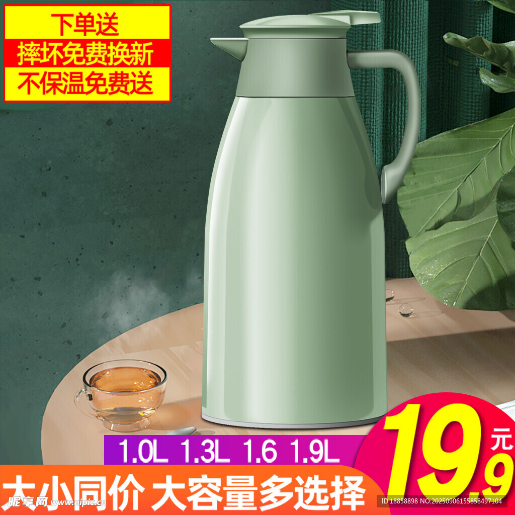 保温壶
