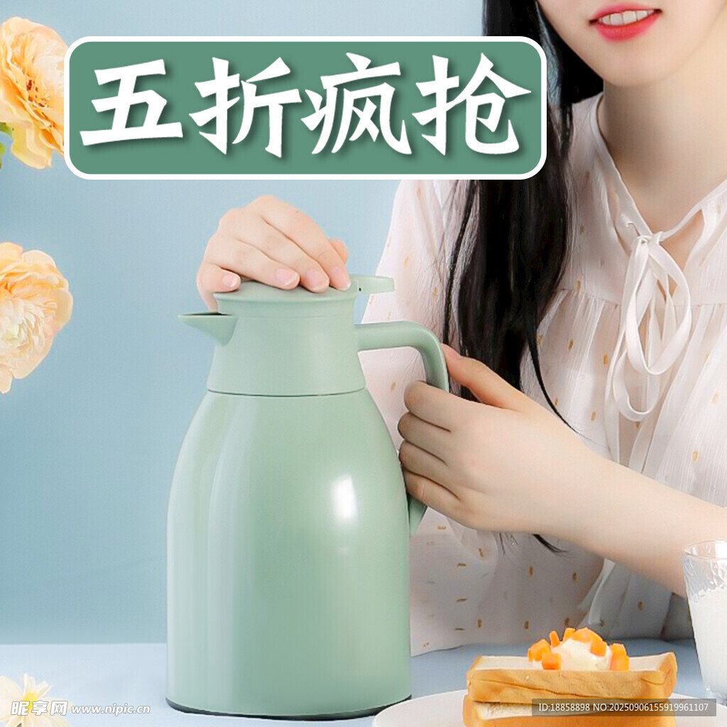 保温壶