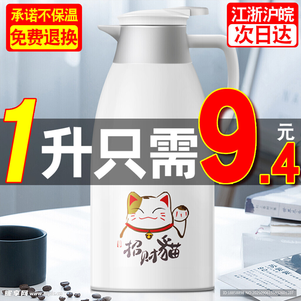 保温壶