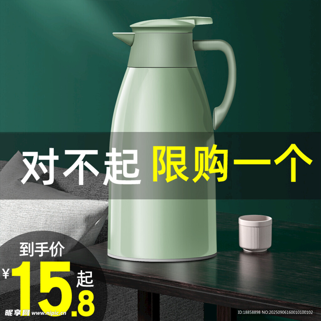 保温壶