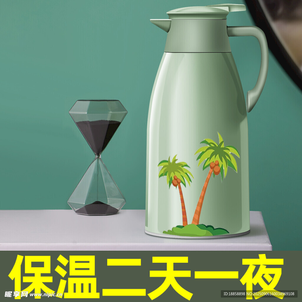 保温壶