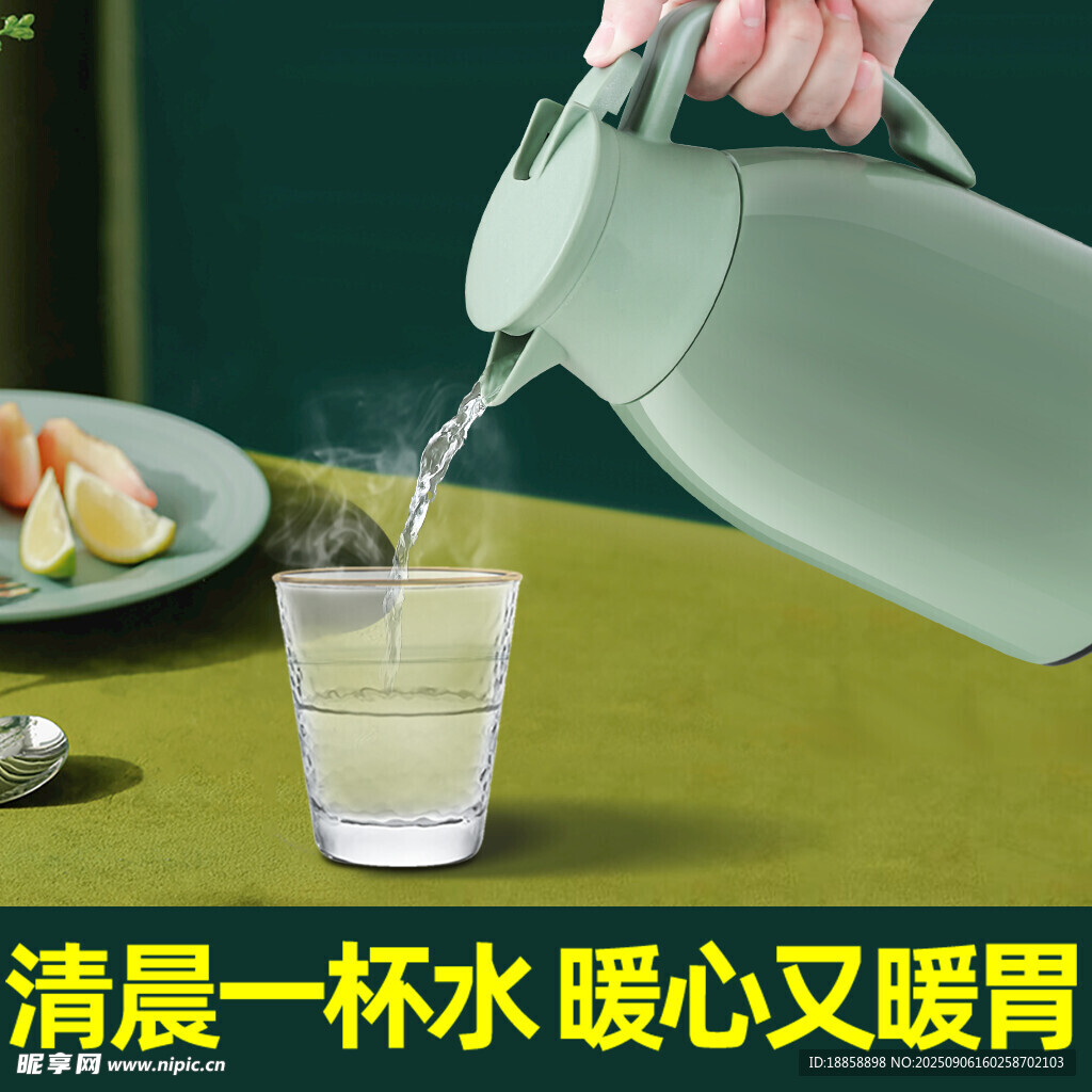 保温壶