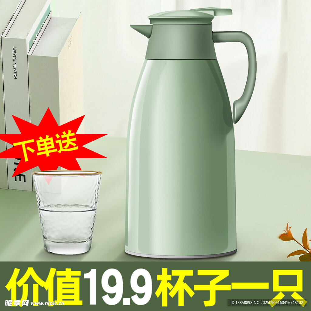保温壶