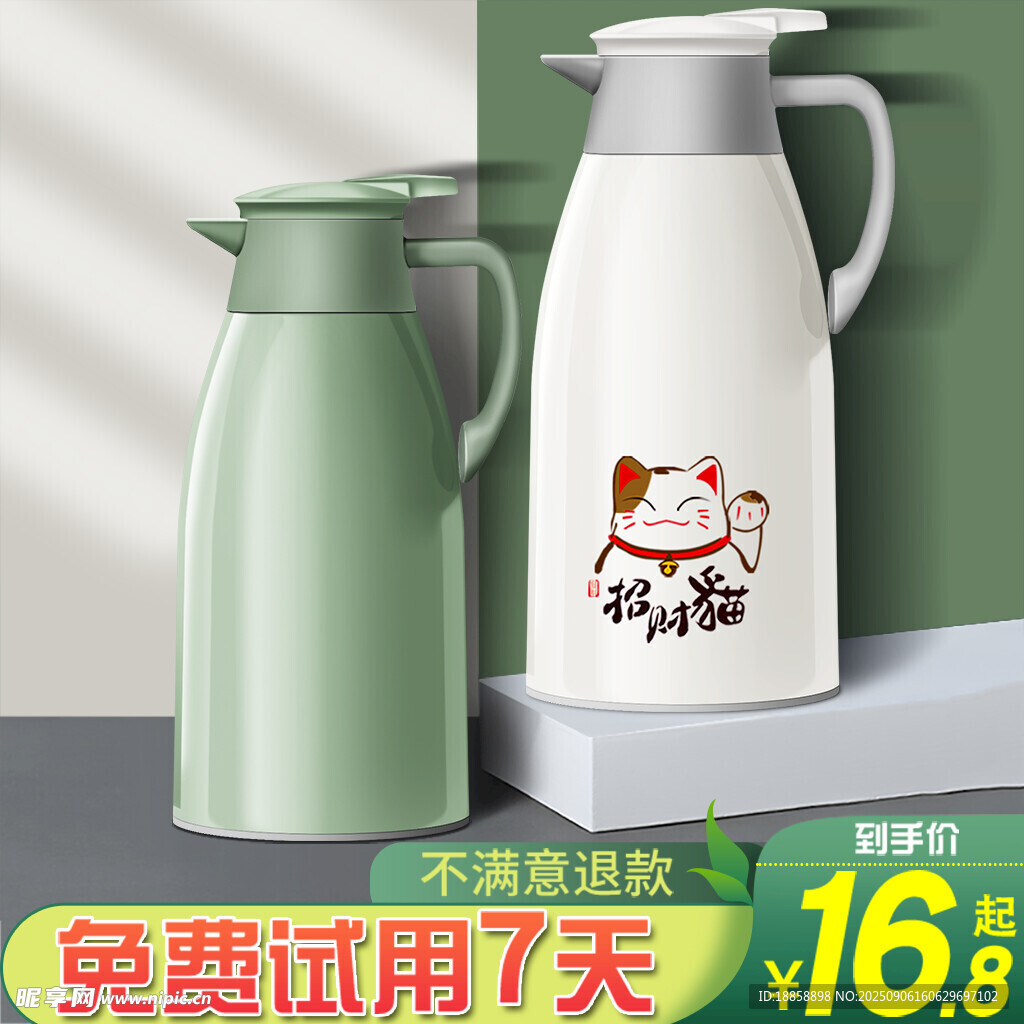 保温壶