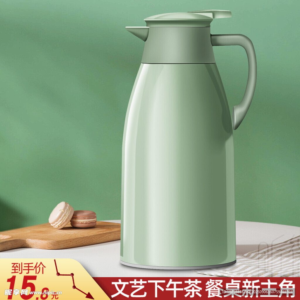 保温壶