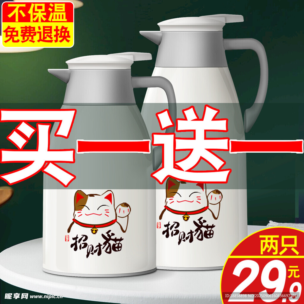 保温壶