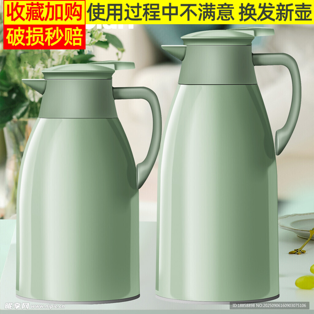 保温壶