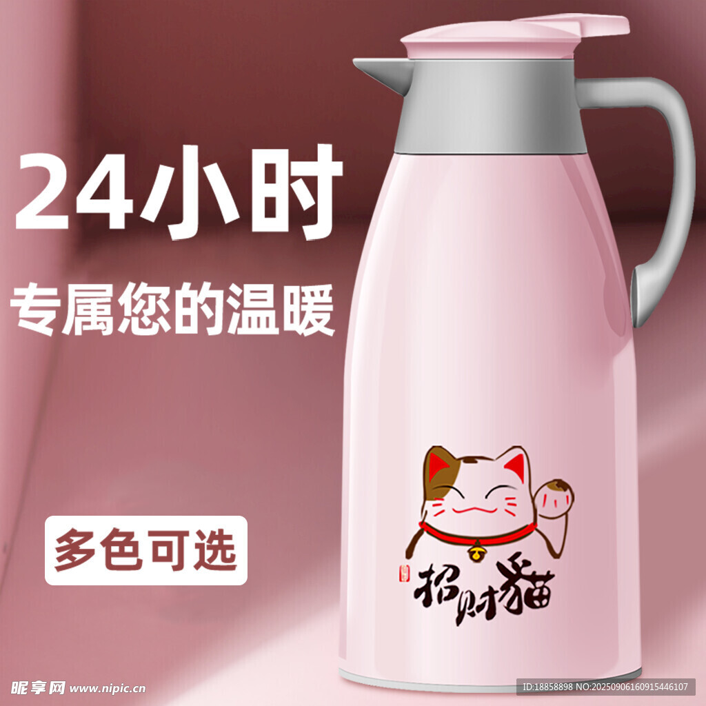 保温壶
