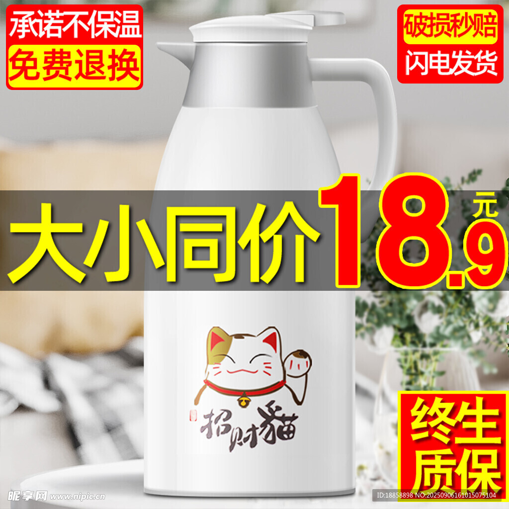 保温壶
