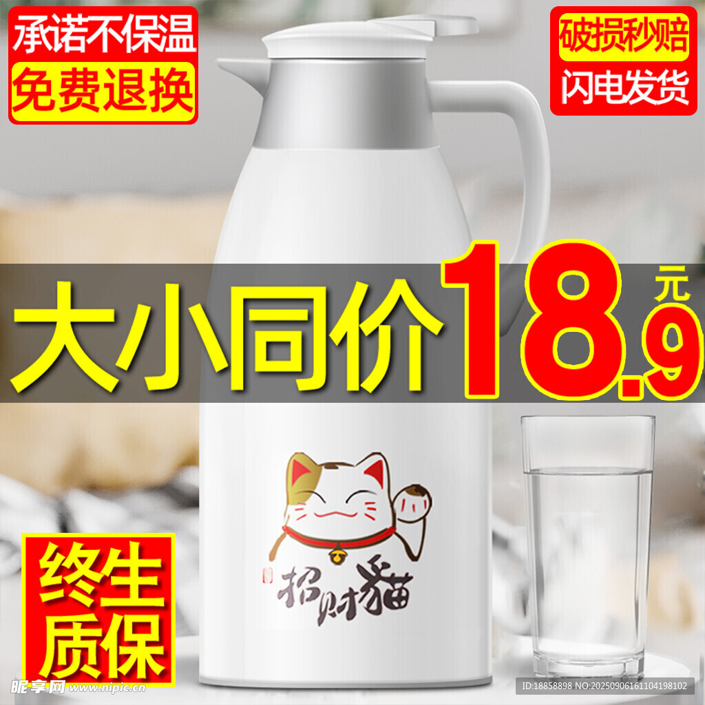 保温壶