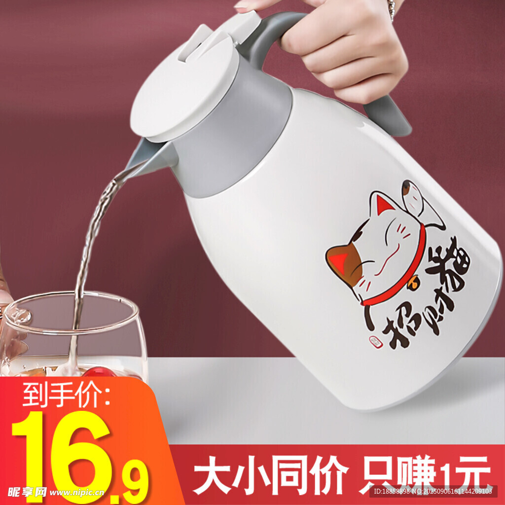 保温壶