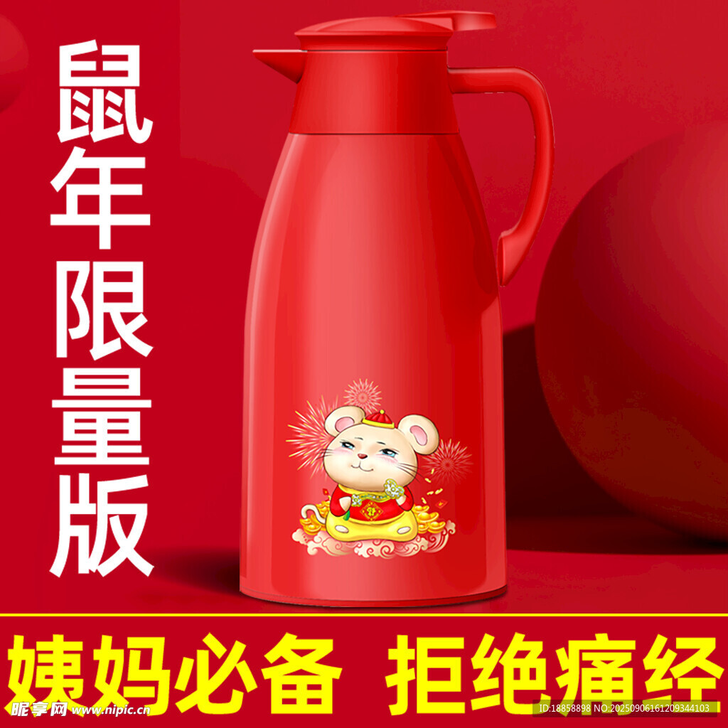 保温壶