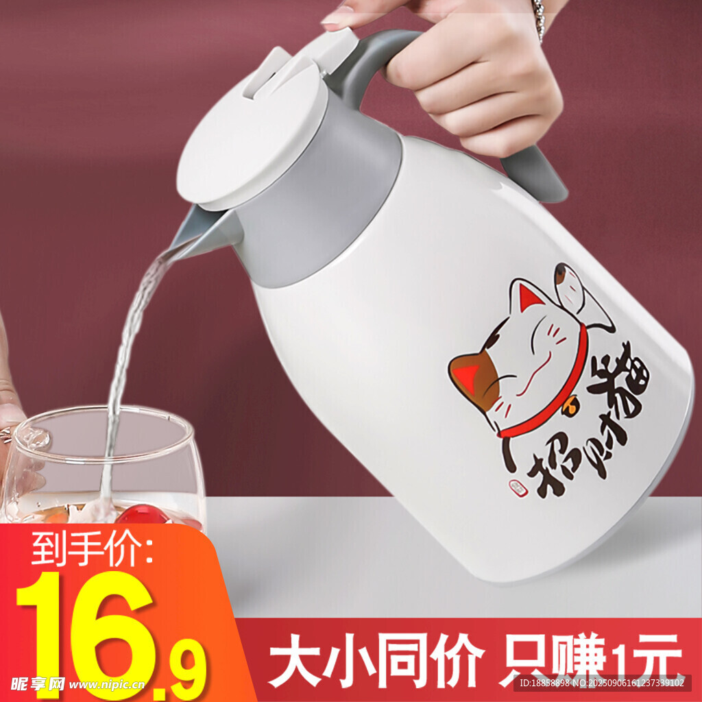 保温壶