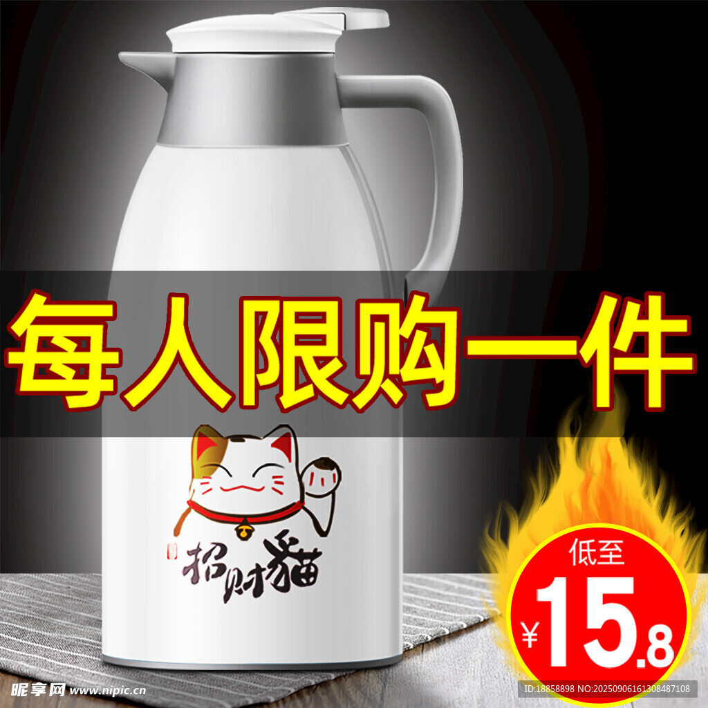 保温壶