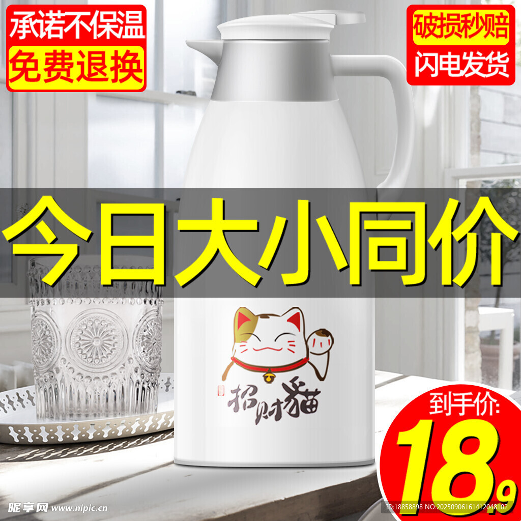 保温壶