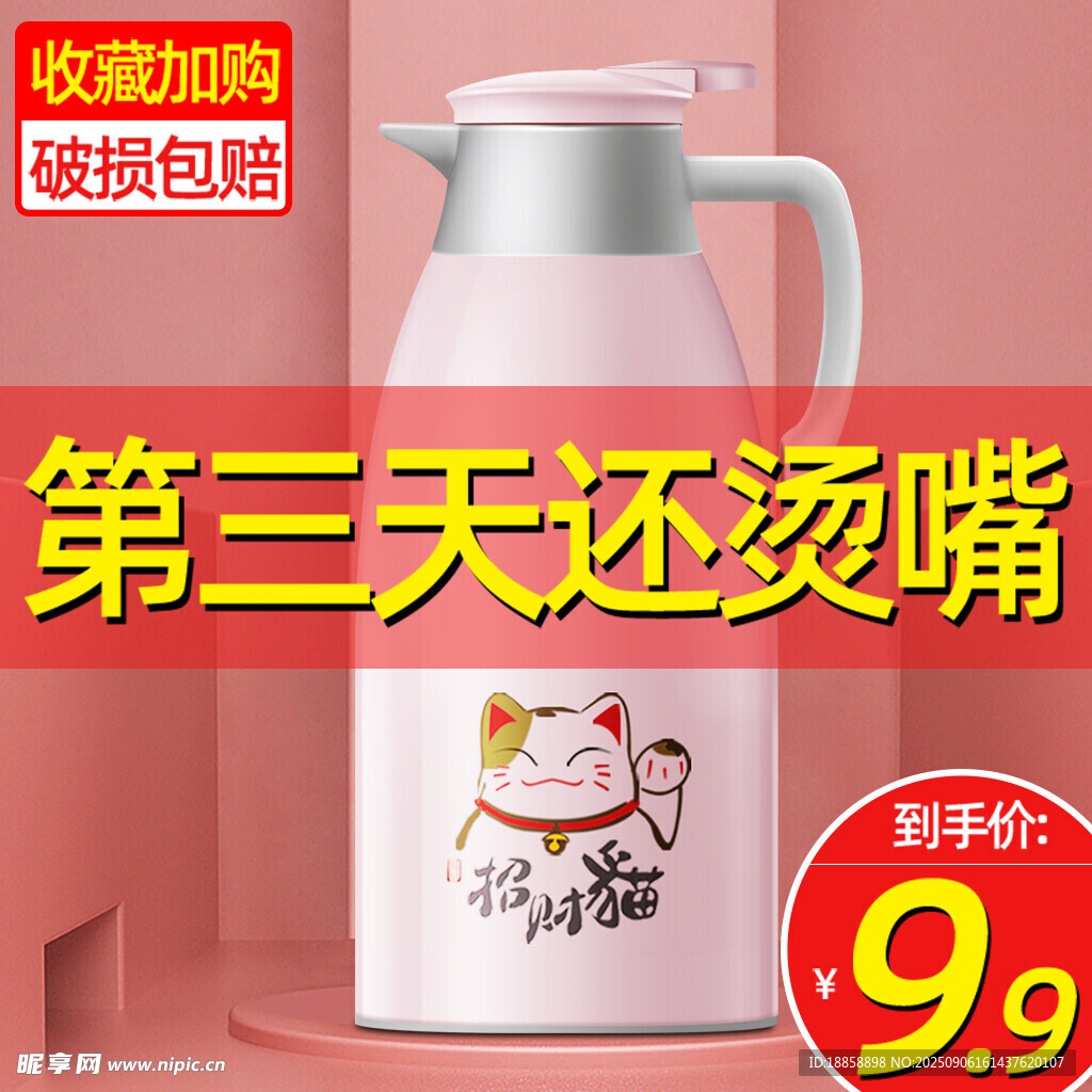 保温壶