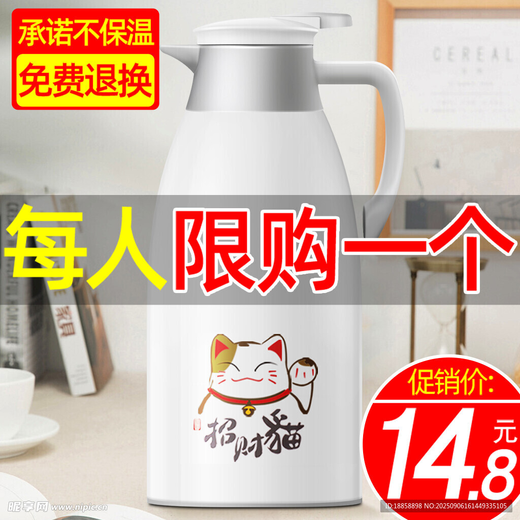 保温壶