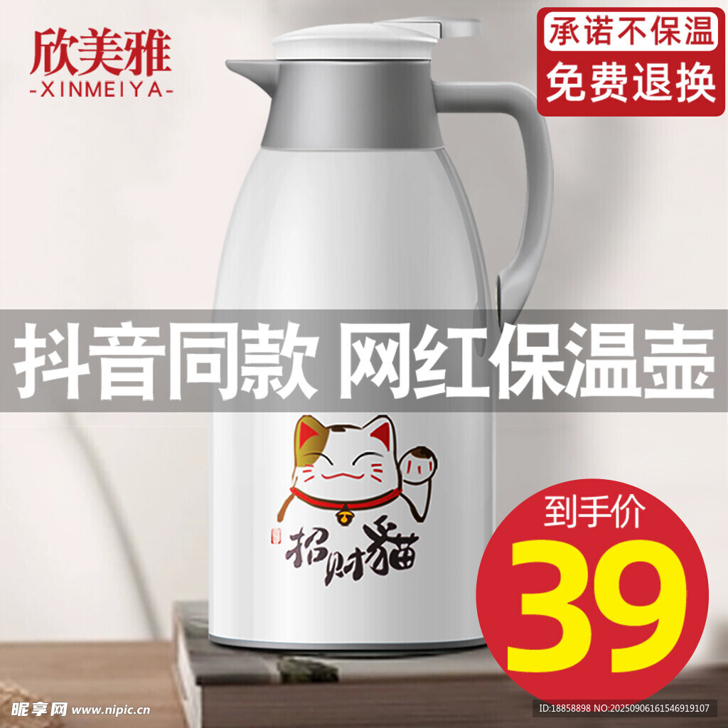 保温壶
