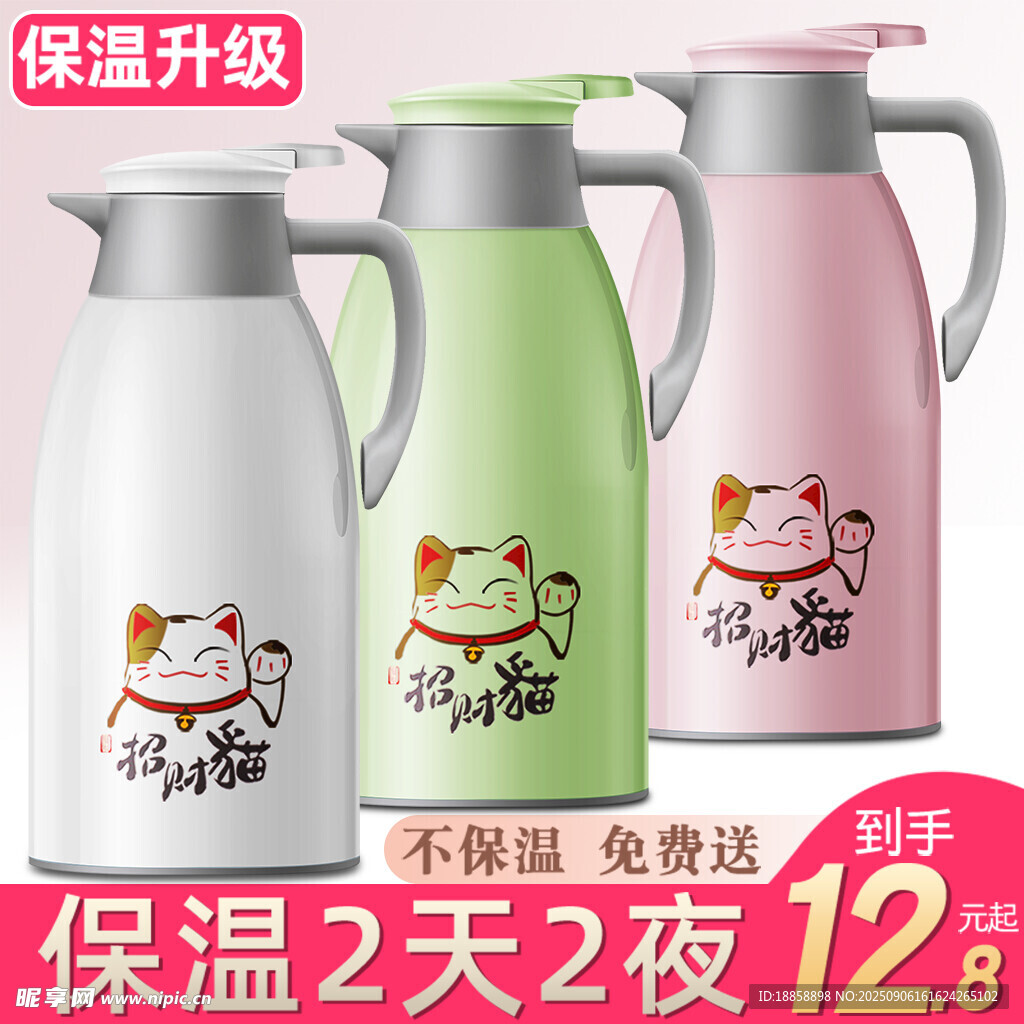 保温壶