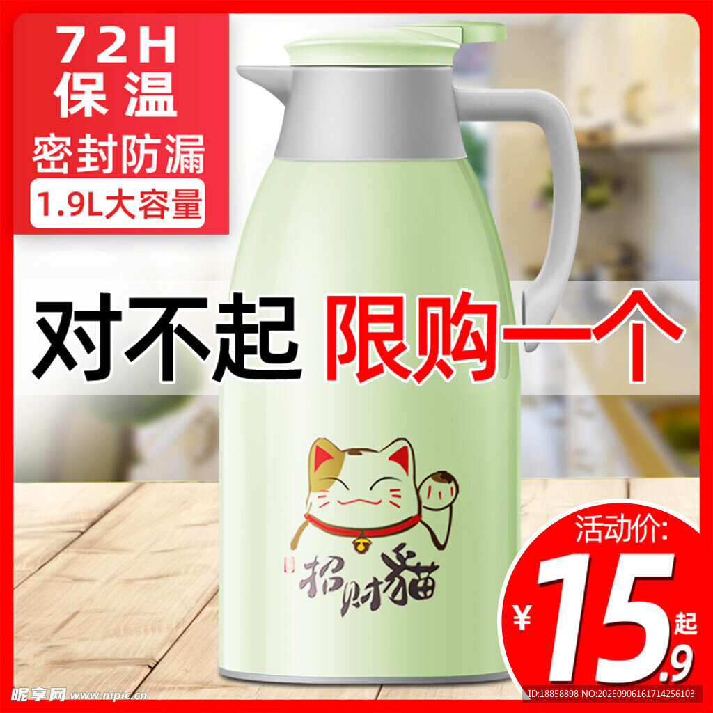 保温壶