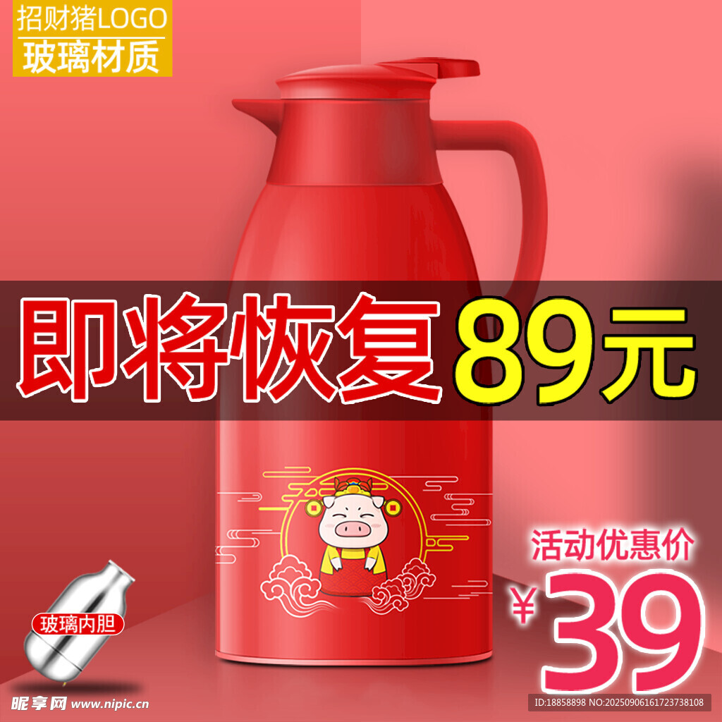 保温壶