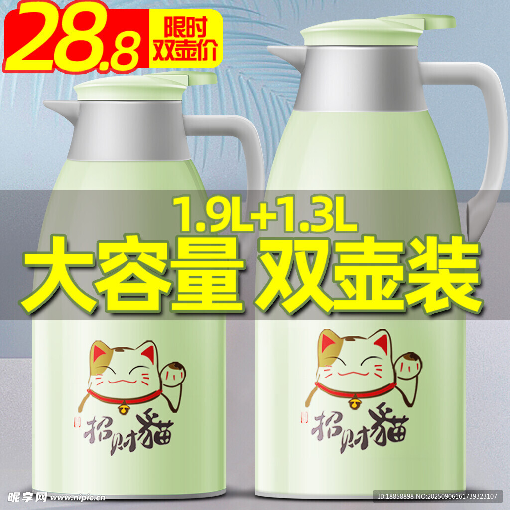 保温壶