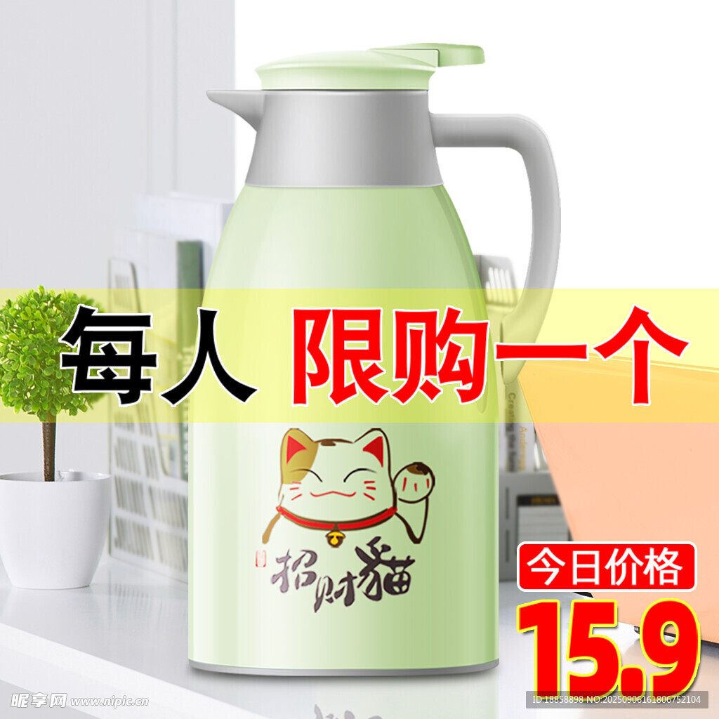 保温壶