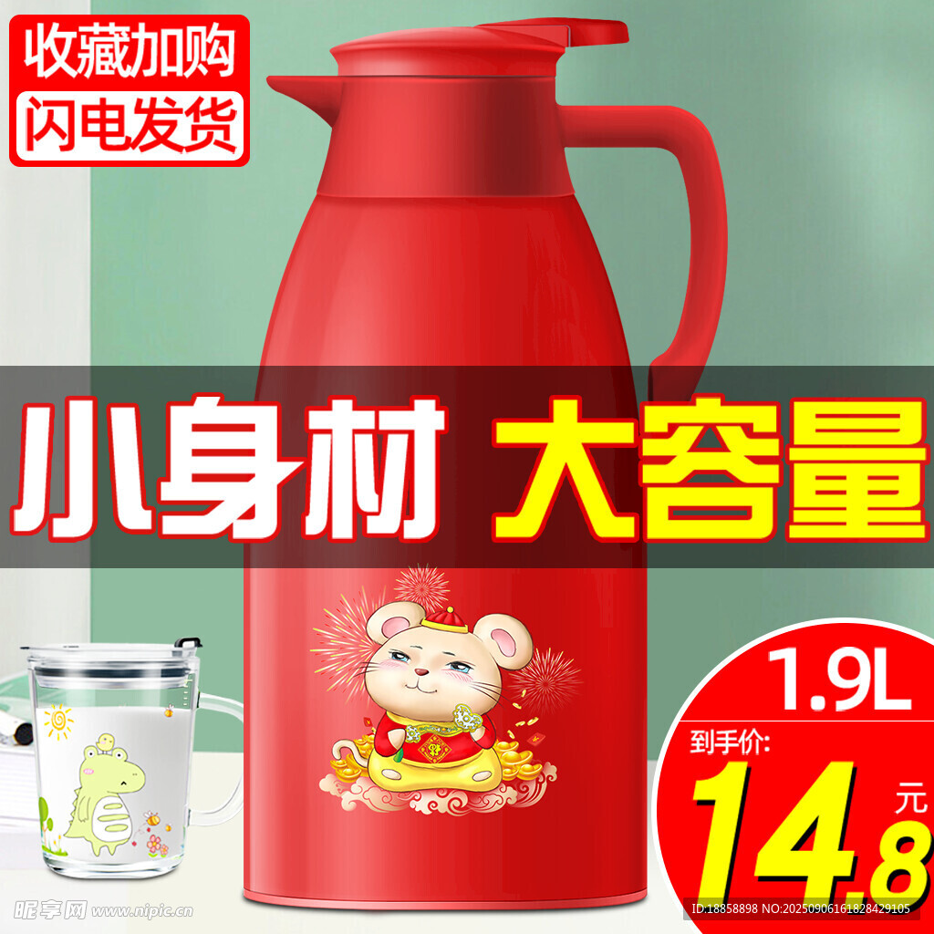 保温壶