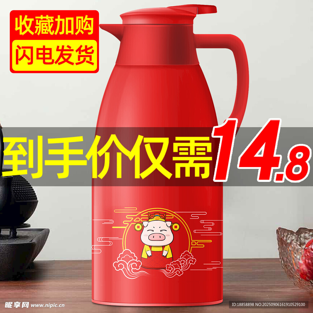 保温壶