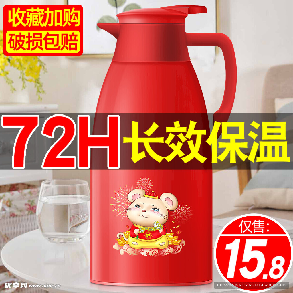 保温壶