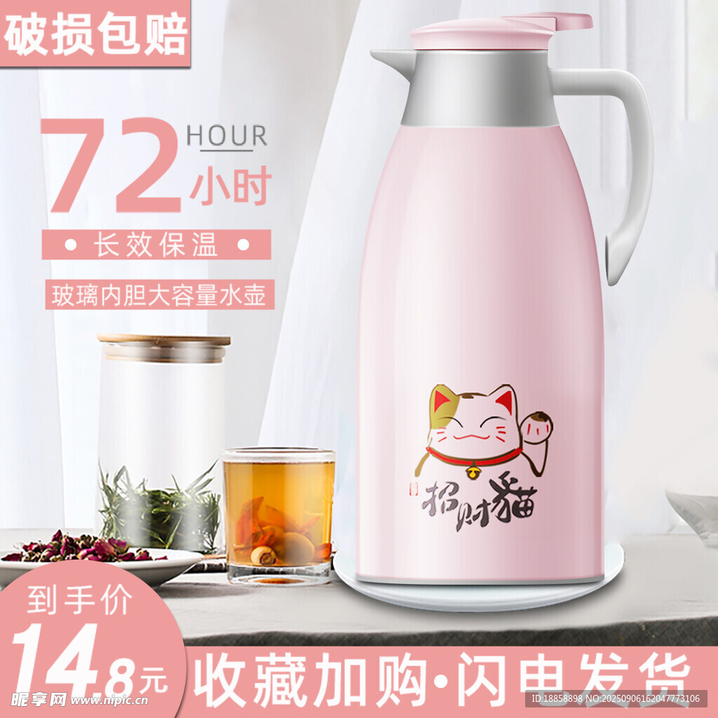 保温壶