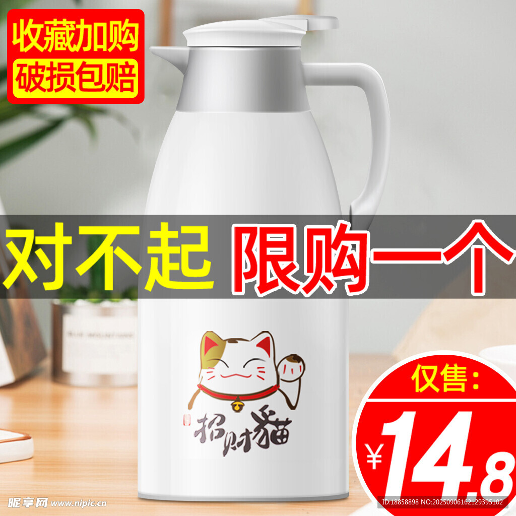 保温壶