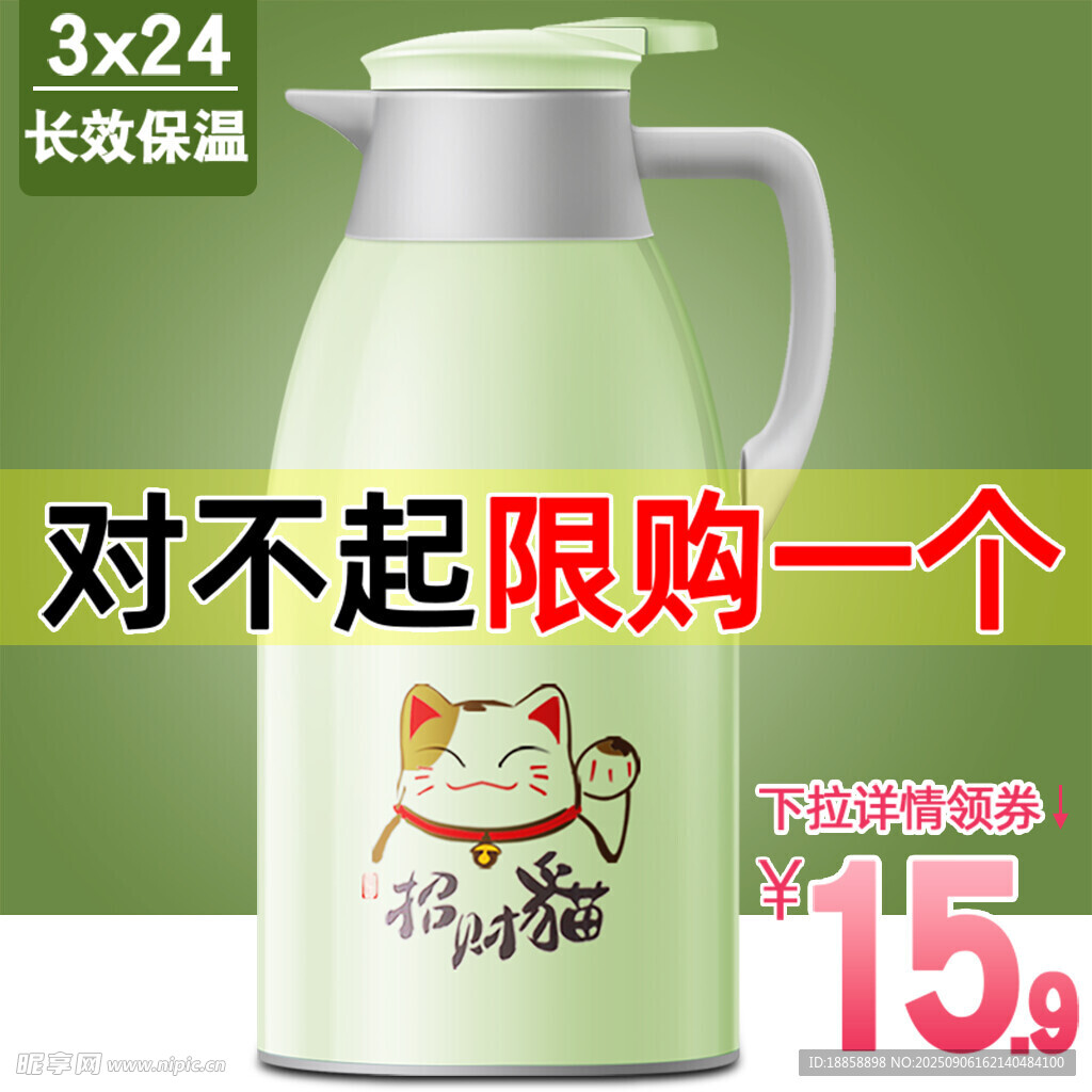保温壶