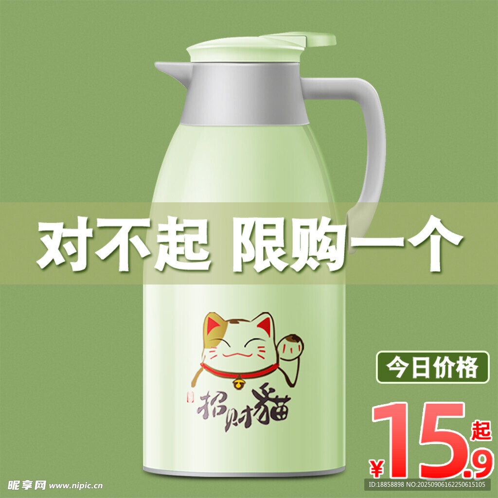 保温壶