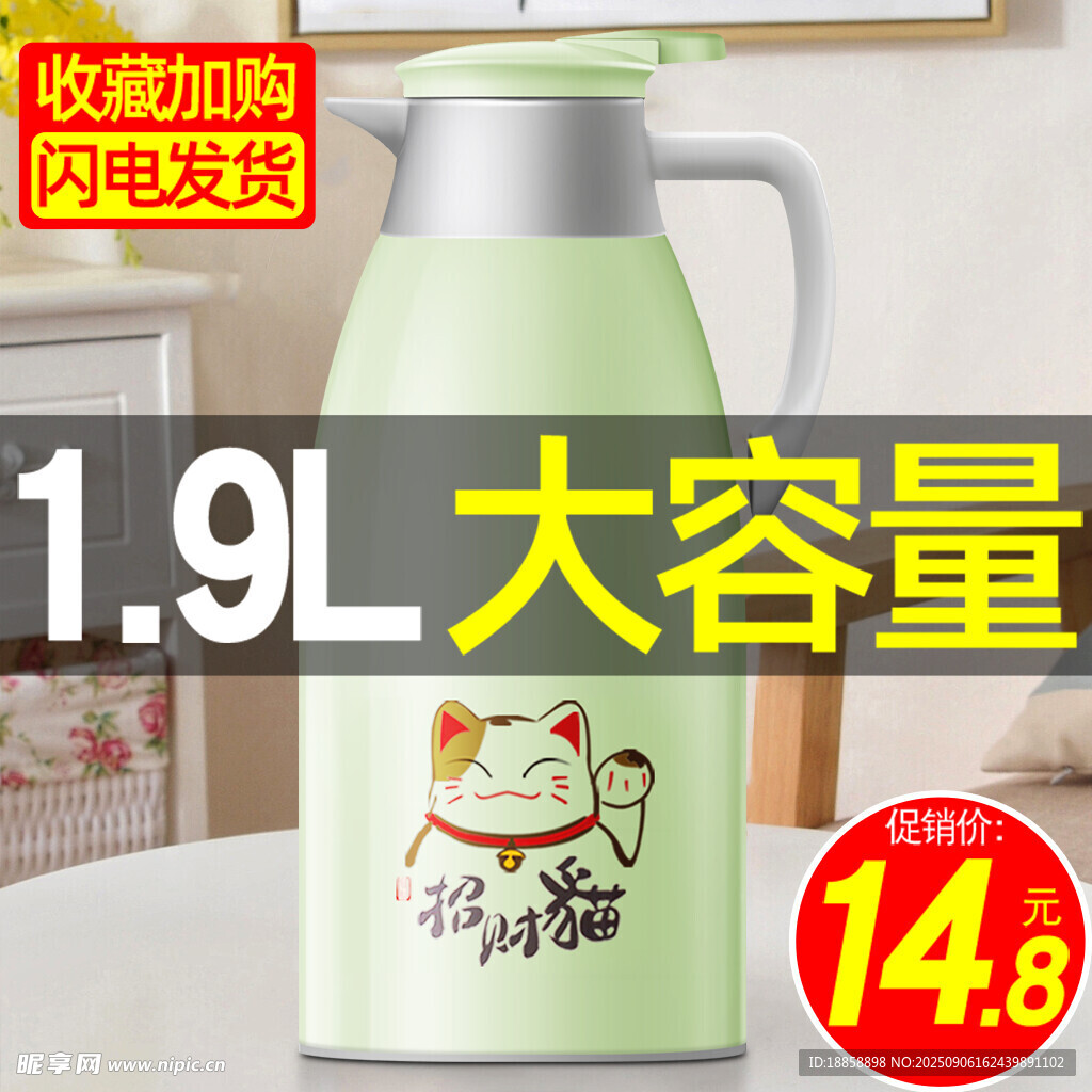 保温壶