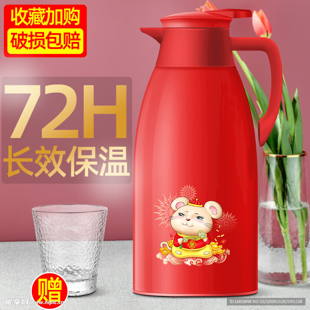 保温壶