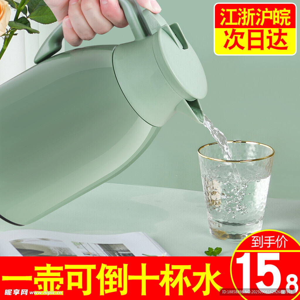 保温壶