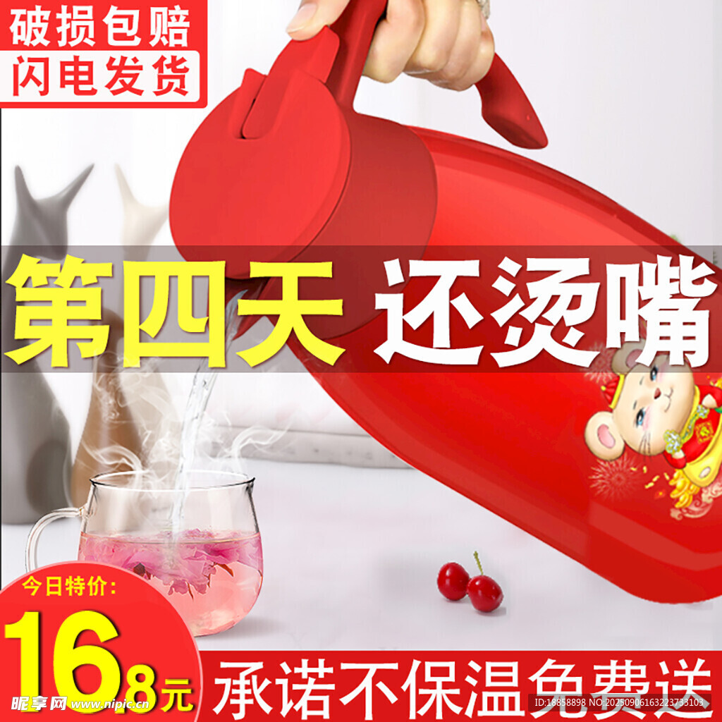 保温壶