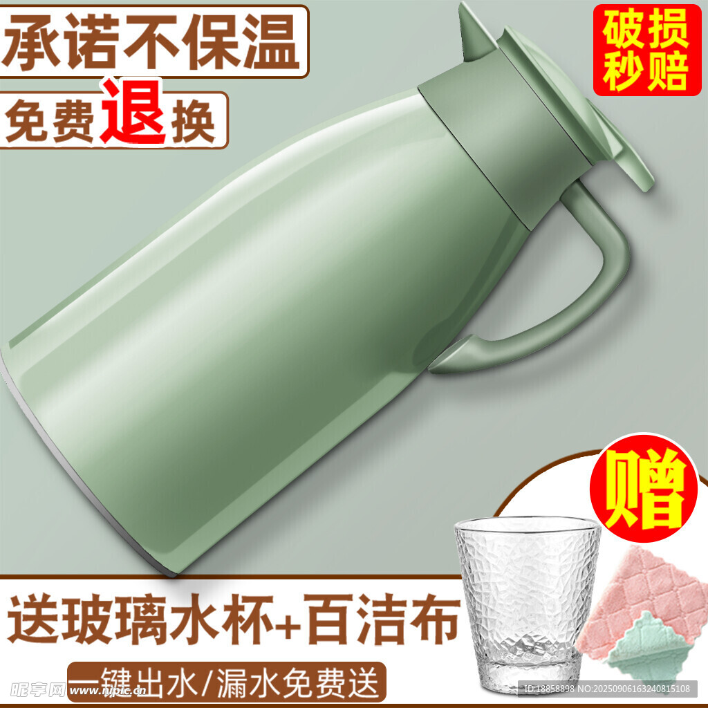 保温壶