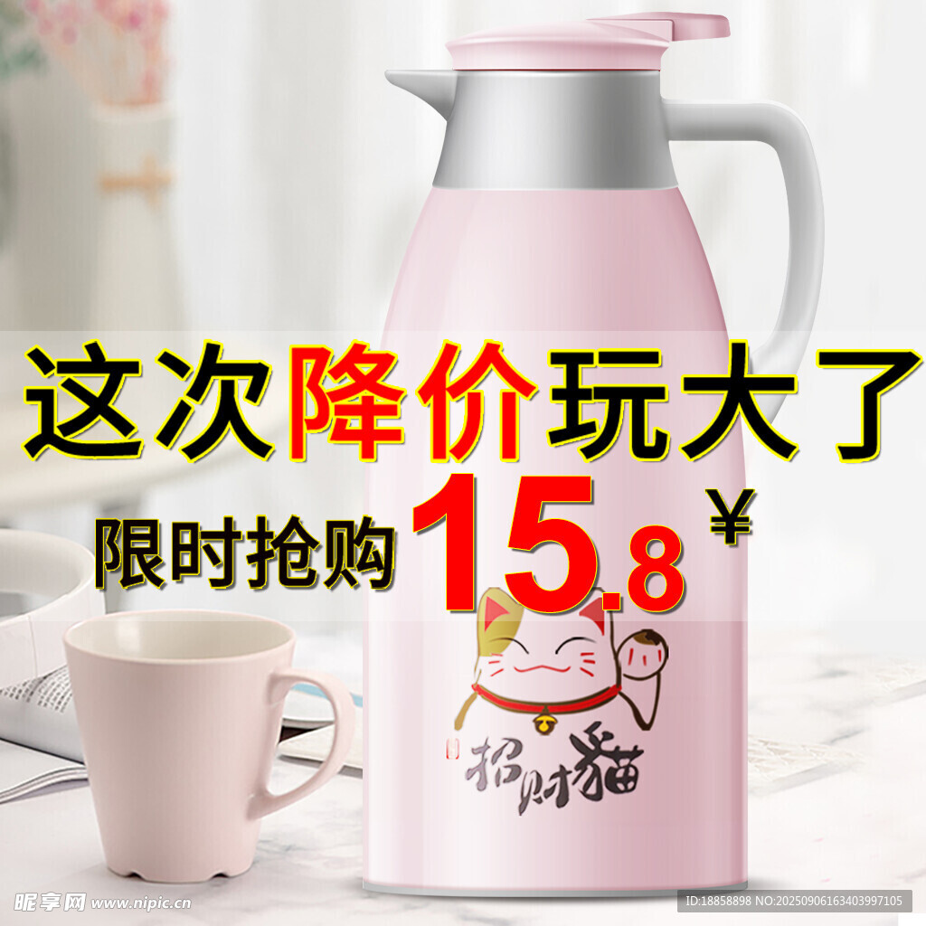 保温壶