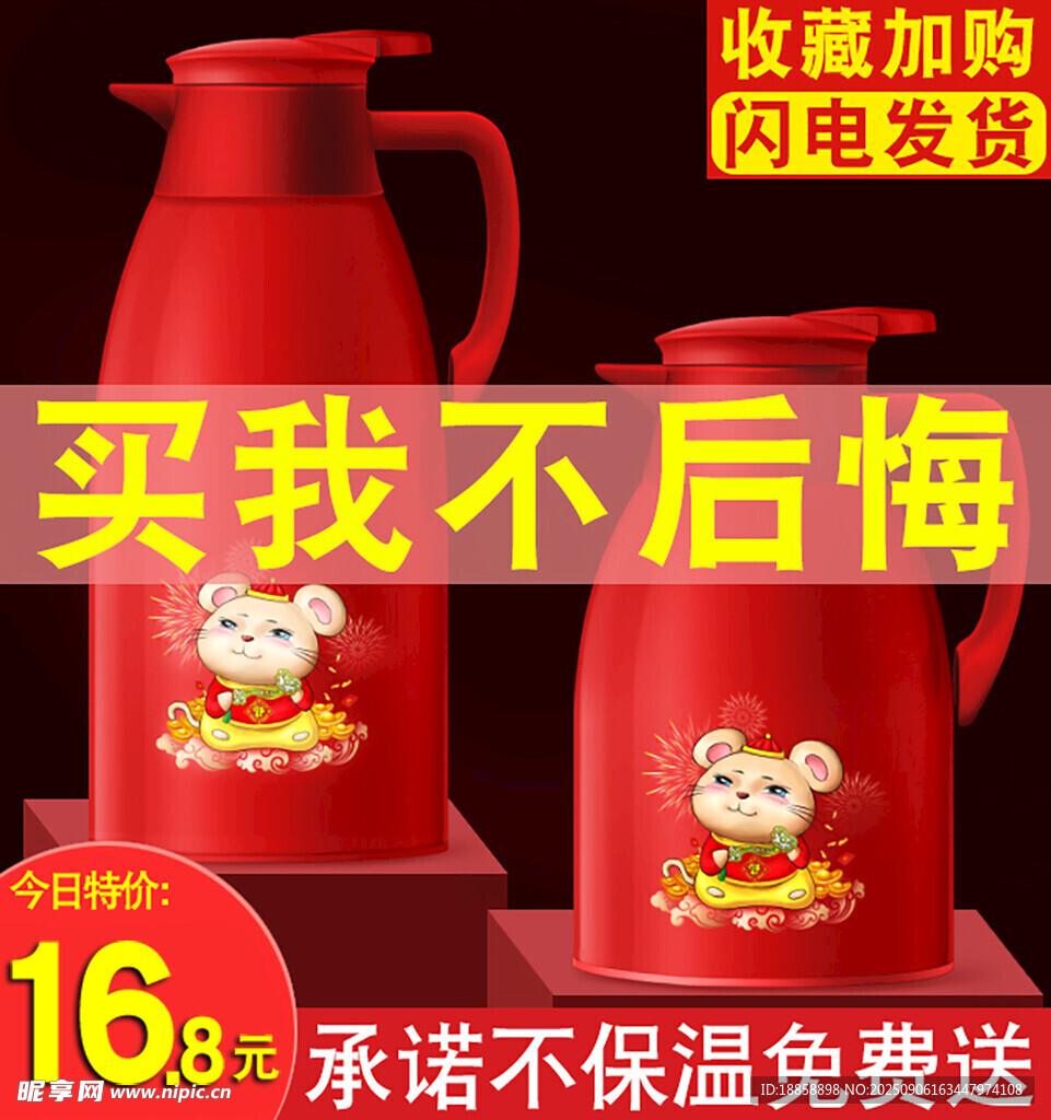 保温壶